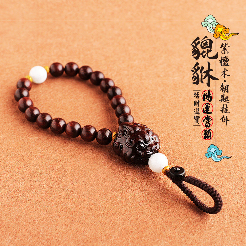 紫檀木钥匙链 招财鸿运貔貅手串钥匙挂绳 沉香木男女士手腕钥匙扣