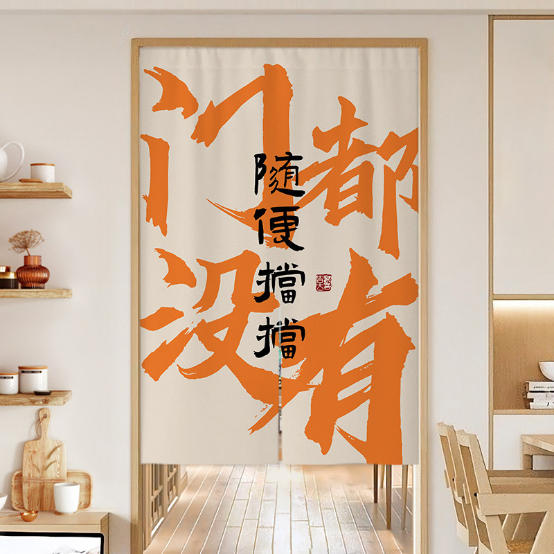 厨房门帘隔断帘免打孔防油烟遮挡中式布帘家用房间分隔帘磁吸帘子
