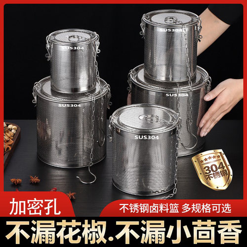 不锈钢卤料笼304 炖肉大卤料过滤网卤水篮卤料篮商用卤料滤袋