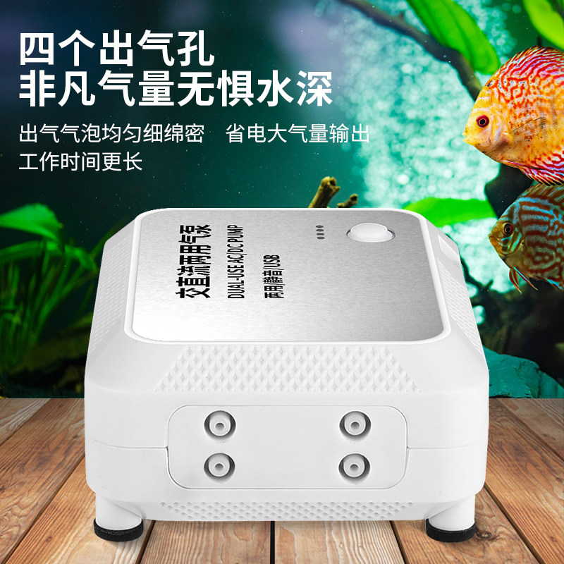 USB充电两用小型家用增氧机迷你型养鱼便携氧气泵钓鱼户外增氧泵
