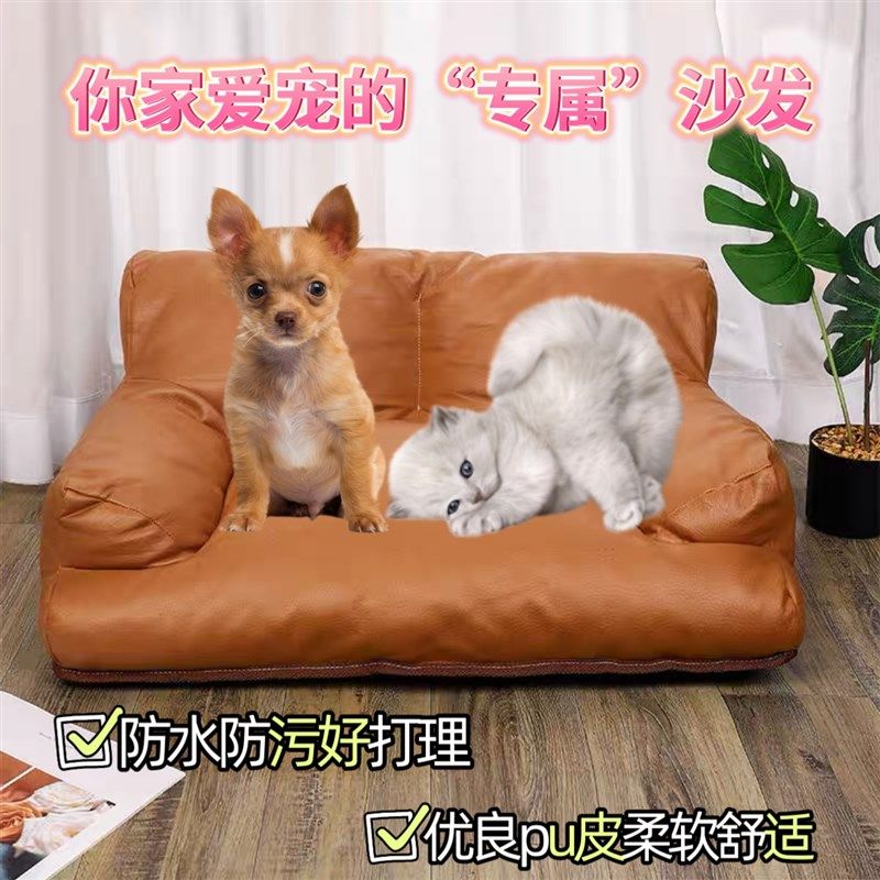 猫咪沙发床狗窝冬季保暖比熊泰迪小型犬窝宠物皮质垫子深度睡眠垫,宠物/宠物食品及用品,狗窝/屋/帐篷/沙发,淘宝优惠券,粉丝福利购,淘宝优惠卷