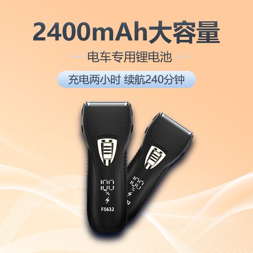 飞快剃须刀632男士2024新款剃头刀FS623往复式8W大功率电动刮胡刀