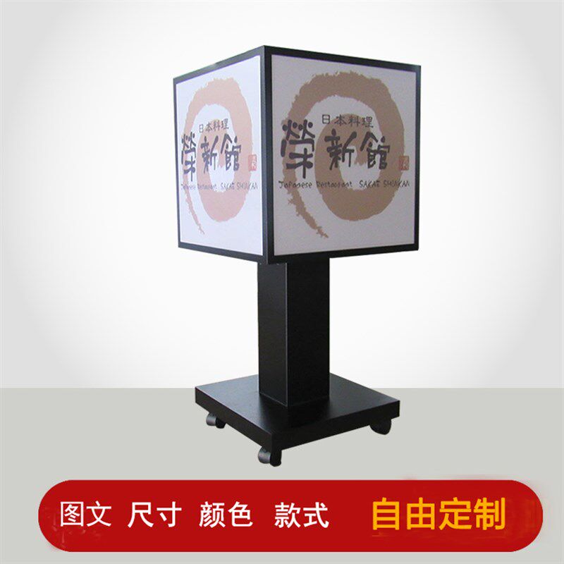 商场餐饮店铺招牌广告牌 LED移动定做户外落地标识标牌灯箱牌广告