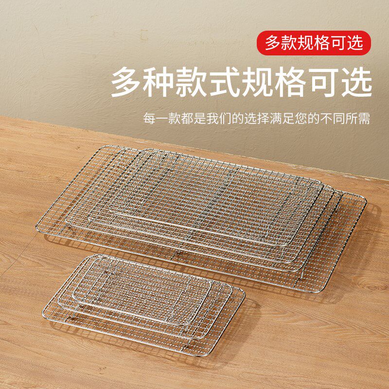 304不锈钢烧烤格网长方形网架方盘沥水网隔水沥油网带脚格子烤网