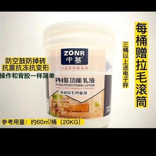 中基瓷砖拉毛乳液20公斤加25公斤石英砂 厂家直发 全程指导施工