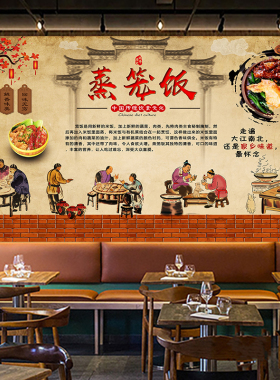蒸笼饭笼仔饭荷叶蒸饭广告贴纸墙贴背景画装饰画美食海报贴画定制