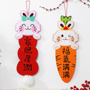 兔年过年门挂把手挂件新年春节创意客厅大门装饰新居乔迁福字挂饰