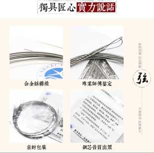 【北京星海402扬琴弦】402杨琴套弦144支扬琴散弦配件钢丝缠弦