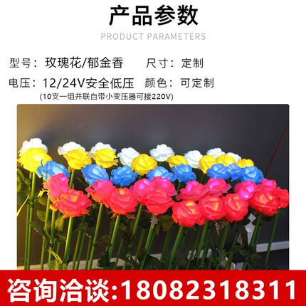 接电玫郁金香灯瑰花草坪灯户外防水花海灯景观灯亮化装饰LED彩灯