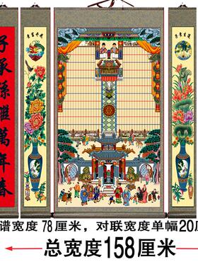 不褪色布供奉老祖宗家谱挂画老式卷轴家堂轴子族宗谱祖先神位牌位