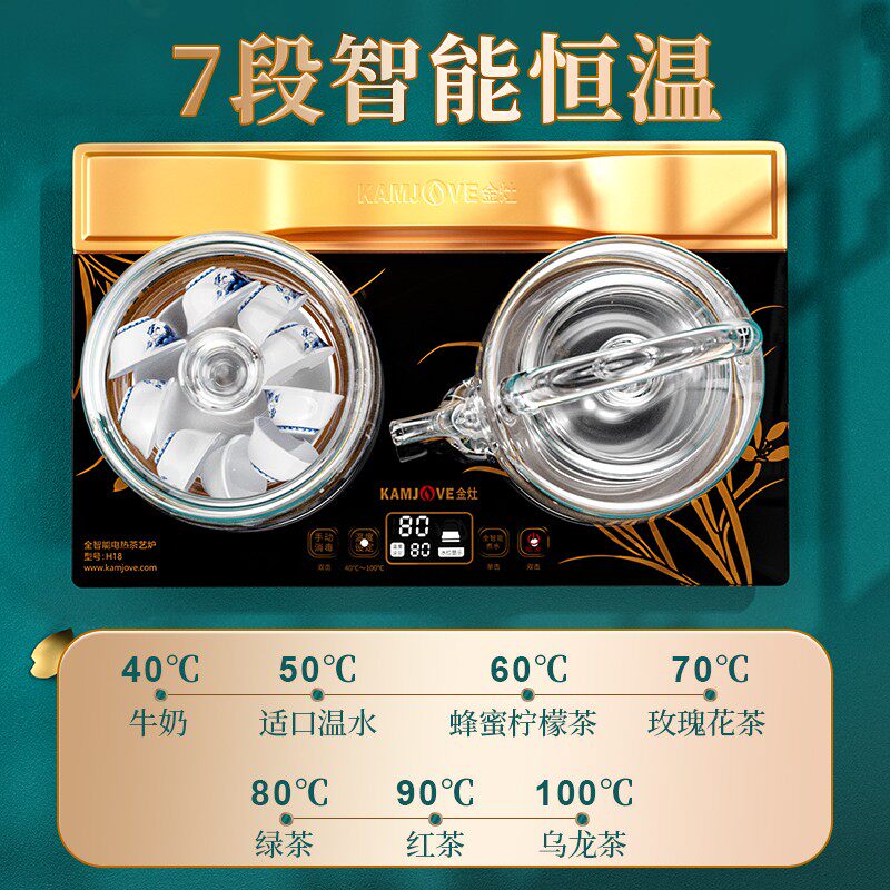 金灶H18全自动底部上水玻璃电热烧水壶煮水壶智能煮茶茶艺炉家用