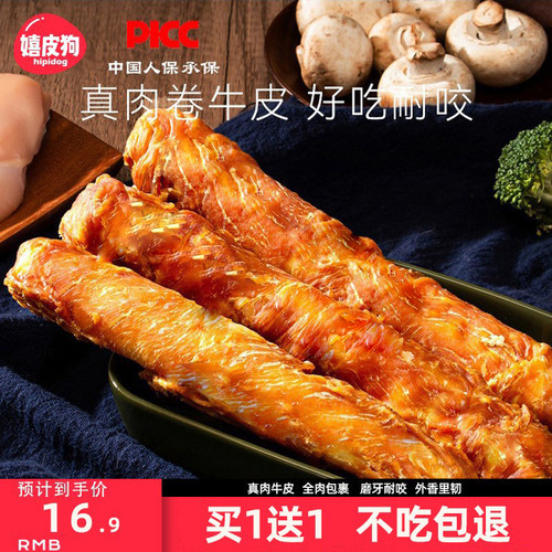 磨牙棒狗零食鸭肉宠物洁齿骨头小中大型幼犬柯基泰迪金毛补钙耐咬