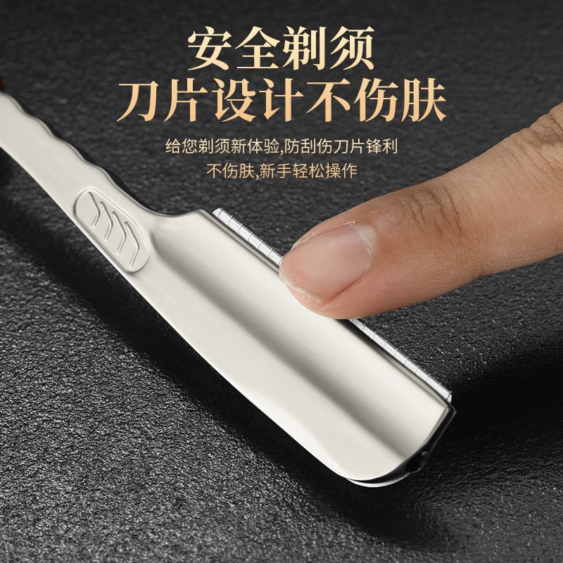 潮科防刮伤安全剃刀刮刀理发修面刮脸刀刮胡刀剃须刀手动老式刀片
