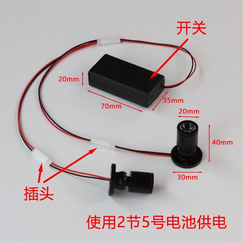 LED两节电池盒一拖二聚光1W小射灯模型手办创意DIY手工彩色氛围灯,家装灯饰光源,氛围灯,淘宝优惠券,粉丝福利购,淘宝优惠卷