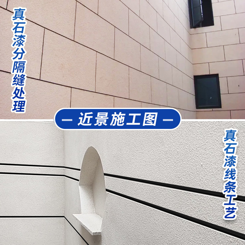 真石漆外墙涂料仿石漆防水抗污艺术涂料喷砂岩片漆自刷样板多彩石