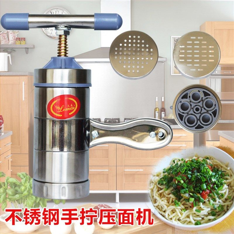 立麦牌家用手拧压面机 手动小型饸饹机不锈钢饸饹机压面机 面条机