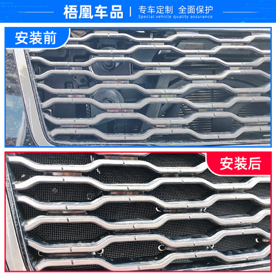 适用于路虎揽胜专用防尘防蚊虫柳絮砂石改装水箱保护网汽车防虫网