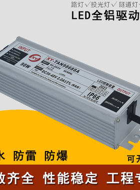 led路灯全铝驱动防水防雷电源镇流器恒流变压器80W100W56W98W126W