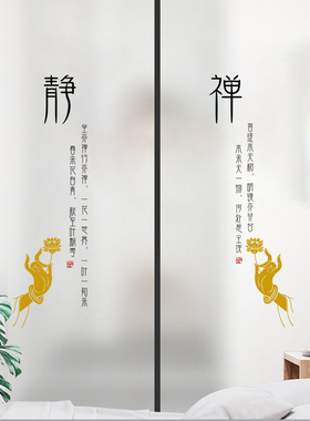 窗户贴纸中式禅意佛系植物遮光静电磨砂玻璃贴膜透光不透人防走光