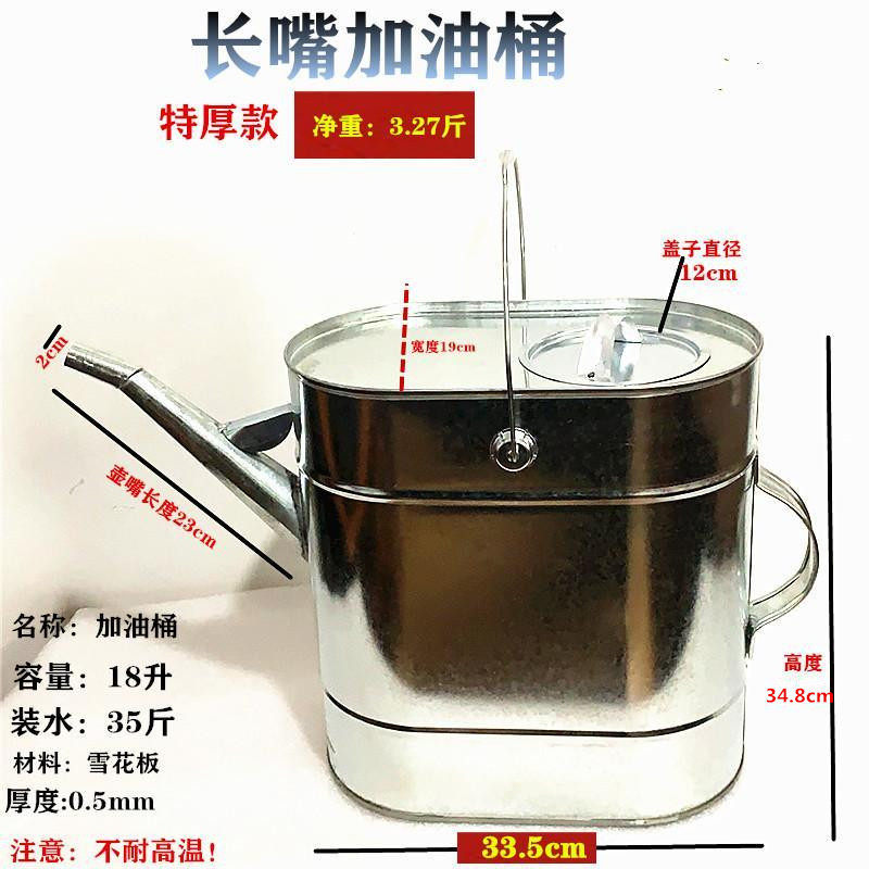18升特厚长嘴加油桶手提式铁桶大容量油桶加厚汽油桶铁桶加油壶