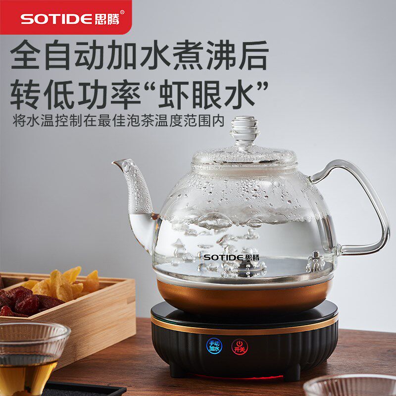 全自动底部上水电热水壶茶台迷你玻璃烧水壶泡茶专用小型功夫茶壶