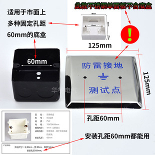 86型304不锈钢防雷接地测试盒面板避雷点箱盖板孔距9cm 6cm标识牌