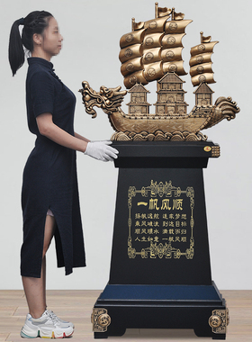 落地一帆风顺帆船摆件招财庆典商务送礼乔迁公司酒店大堂开业礼品