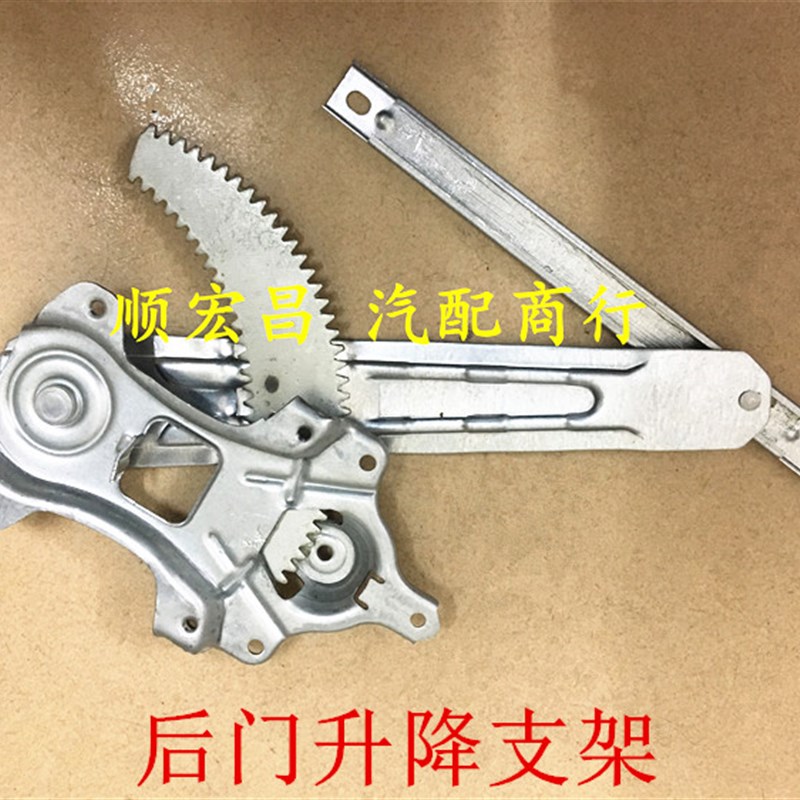适用05 06 07 08 09 10款骐达颐达车窗玻璃升降器支架升降窗托架