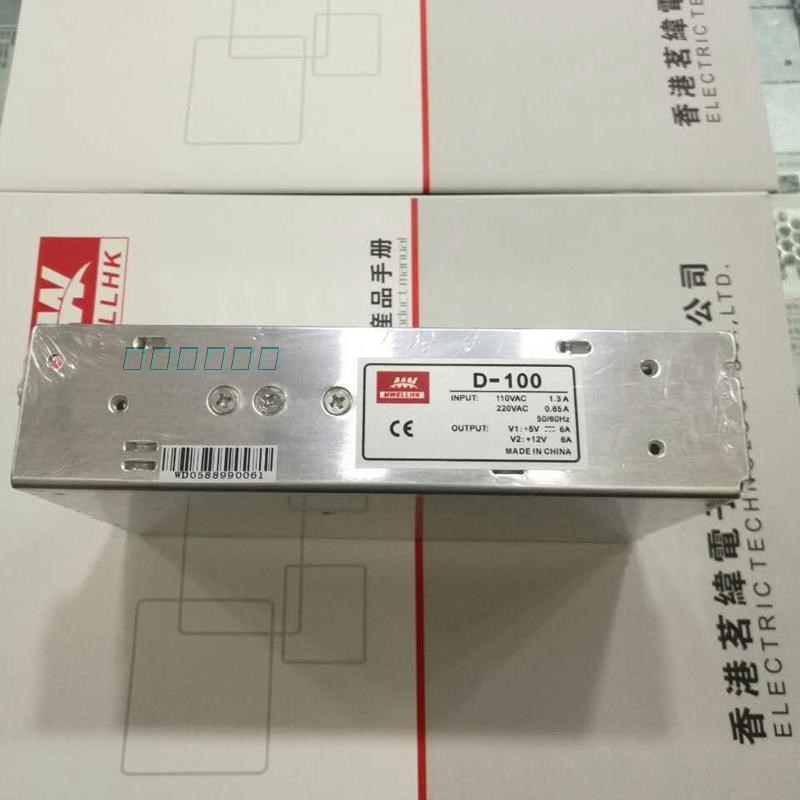 开关电源双路输出5V6A 12V6A双输出电源液晶屏电源小体积D-100