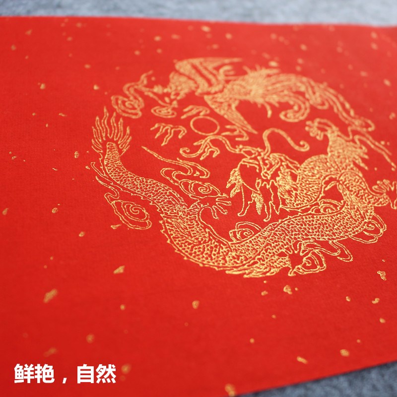 100米万年红对联纸长卷春联纸龙凤呈祥半生半熟春节对联大红