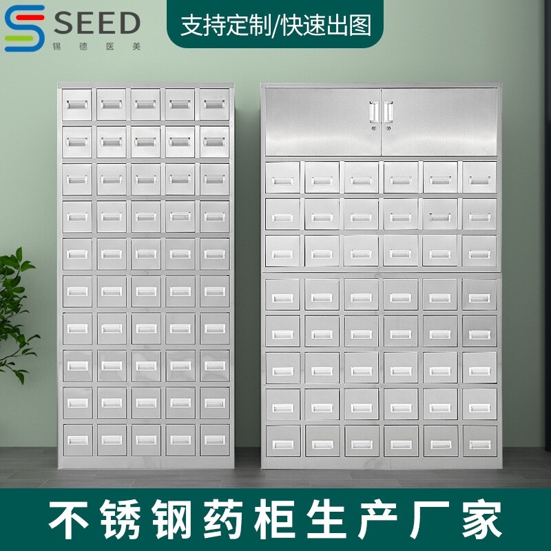 钢制中药柜不锈钢中药柜60斗中医柜草药柜仿古中药橱西药柜调剂台