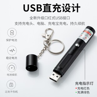 激光手电筒雷射笔激光灯红外线绿光充电沙盘售楼射笔指示笔指星笔