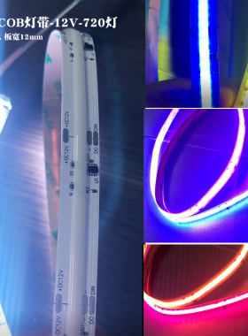 led可编程幻彩跑马流水灯带2812全彩5050灯珠内置IC低压12V软灯条