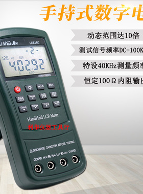高精度手持式数字电桥表电容电感电阻LCR18C测试仪频率100KHz