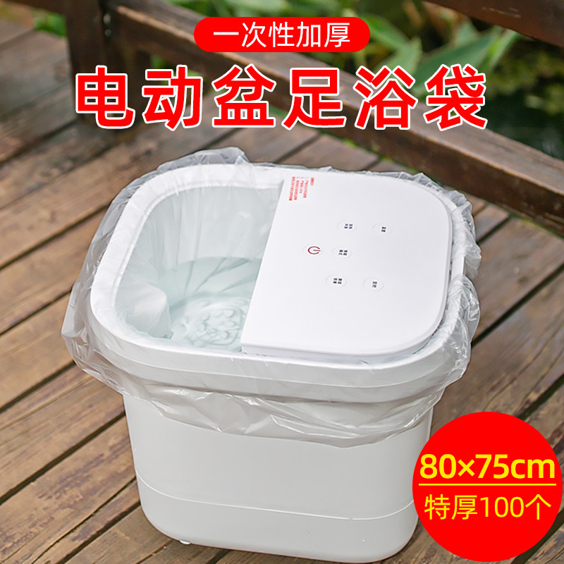 电动盆泡脚桶一次性塑料袋木桶浴盆泡脚足浴袋足疗洗脚加厚泡脚袋