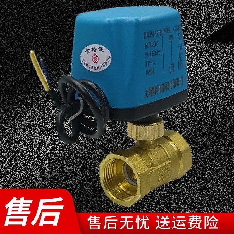 电动球阀220v二通两线常闭常开24v电动螺纹水阀出水开关1寸2寸12v