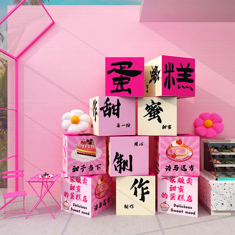 网红蛋糕店墙面装饰画烘焙面包甜品吧台拍照背景墙上门口贴纸挂件