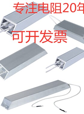 大功率电阻3KW10欧3000W10R20R30R欧欧姆伺服电机铝壳刹车制动瓦