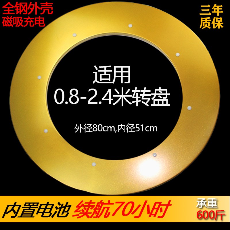 酒店大圆桌餐桌电动餐桌转盘商用无线转盘底座岩板转盘直播旋转台