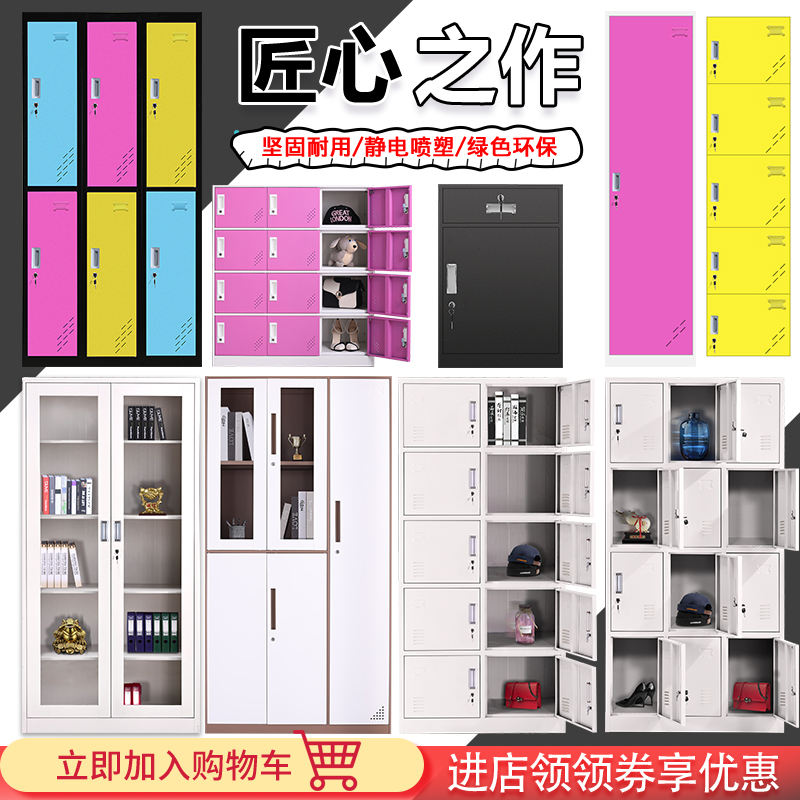 钢制彩色铁皮员工更衣柜宿舍储物鞋文件柜健身房多门存包挂衣柜子