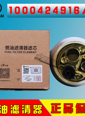 PL420油水分离器1003697990A潍柴1000424916A带杯柴油滤清器滤芯