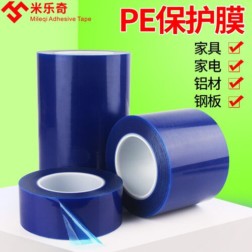 米乐奇家具保护膜冰箱显示屏防尘防耐磨耐刮家电屏幕按键防潮防油