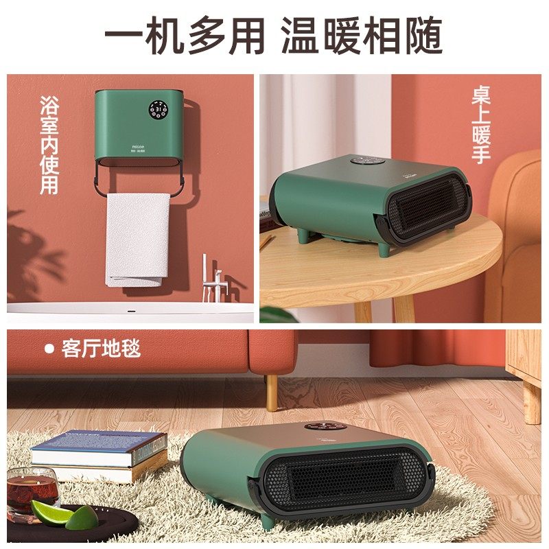 四季沐歌取暖器浴室暖风机家用节能防水速热壁挂式卫生间电暖神器