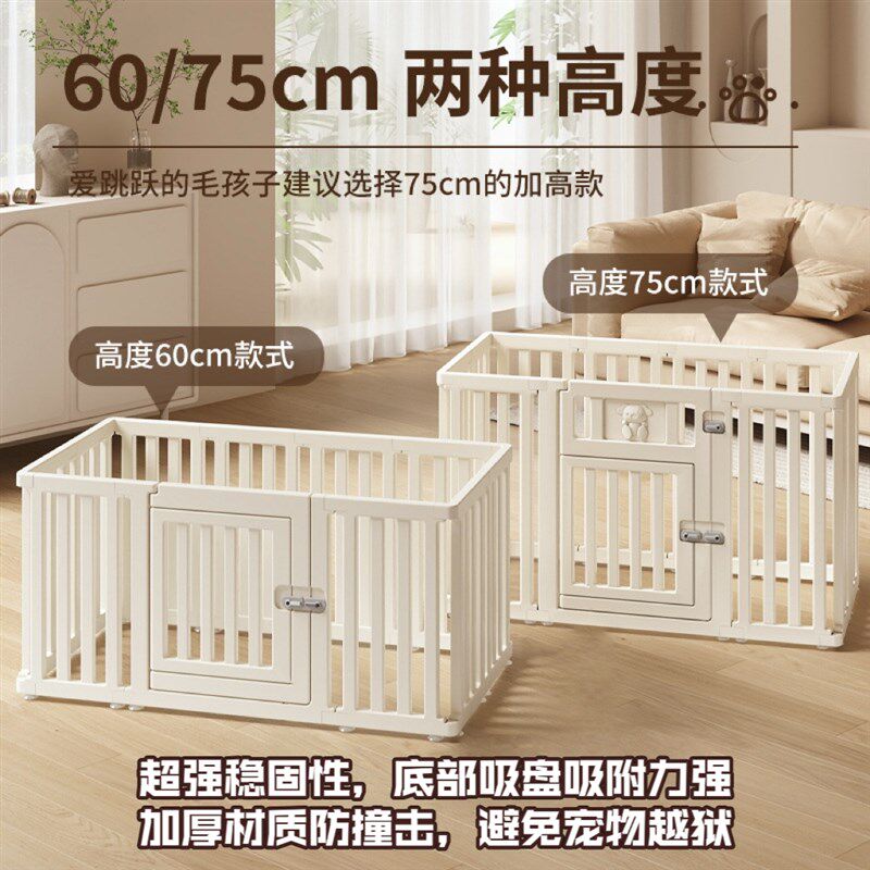 恩恩星球宠物围栏室内家用狗围栏安全环保无异味防护栏防越狱狗笼