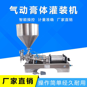 双头膏体定量灌装机小型全自动卧式气动灌装机酱料化妆品分装机