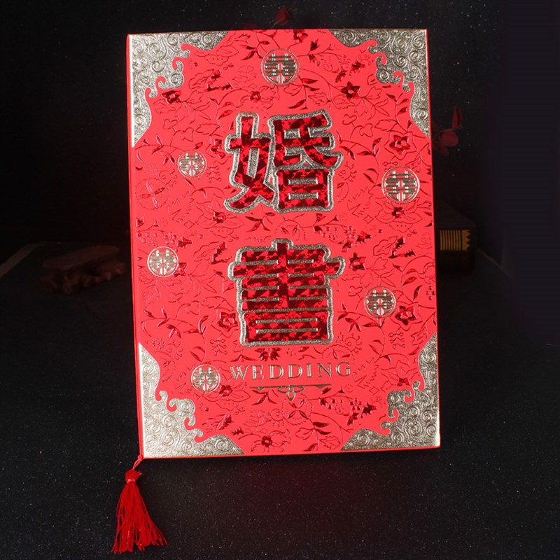 婚庆用品 婚书日帖下聘书民国 订婚书送日子书请帖 喜帖结婚请柬