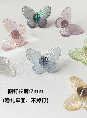 图钉工字钉炫彩蝴蝶毛毡软木板扎照片墙钉留言板大头针按钉装饰