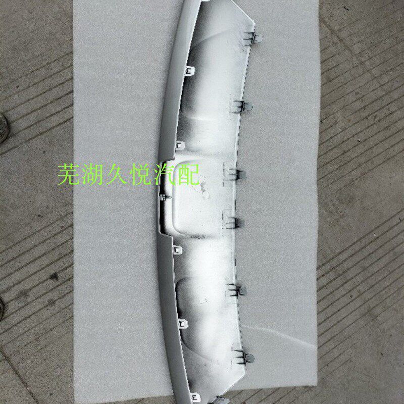 奇瑞凯翼炫界汽车配件凯翼炫界前保险杠下围后杠下护板导流板银色