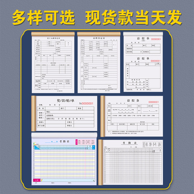 员工入职登记表个人简历面试信息档案申请表格职工考勤应聘入职表