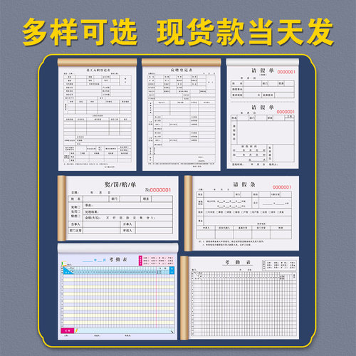 员工入职登记表个人简历面试信息档案申请表格职工考勤应聘入职表